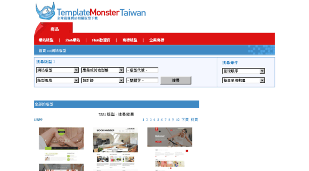 taiwan.templatemonster.com