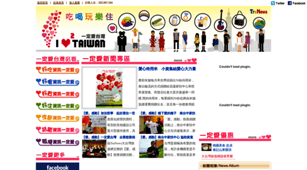 taiwan102.tranews.com