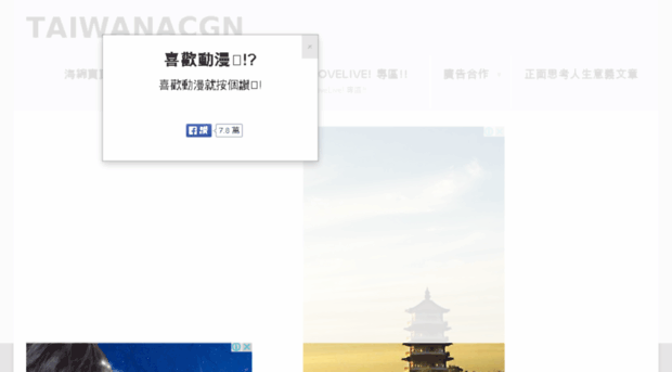 taiwanacgn.com