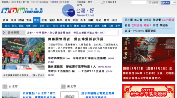 taiwanbi.nownews.com