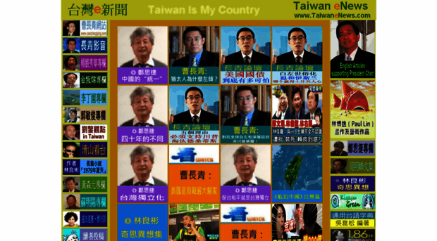 taiwanenews.com