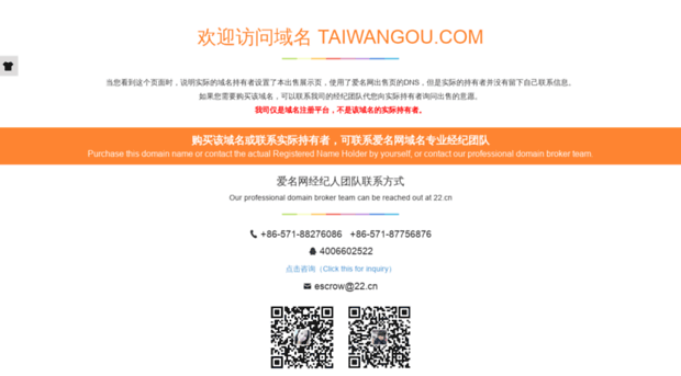 taiwangou.com