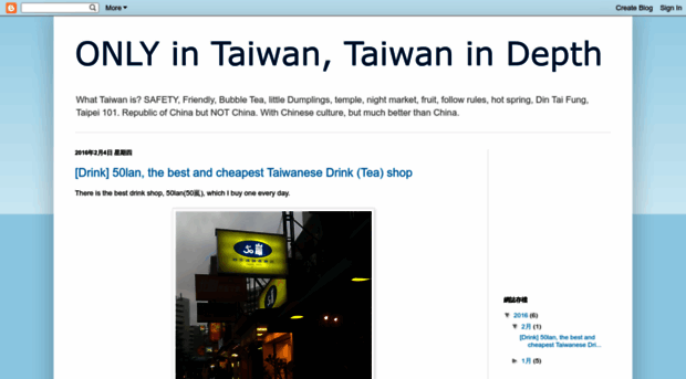 taiwanindepth.blogspot.com