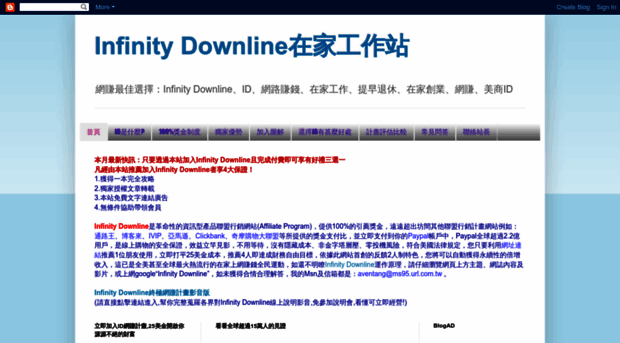taiwaninfinitydownline.blogspot.com