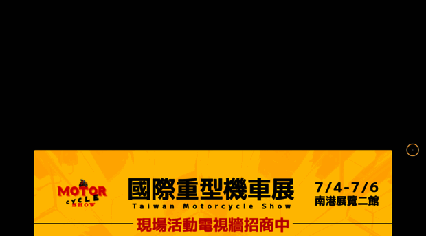 taiwanmotorcycleshow.com