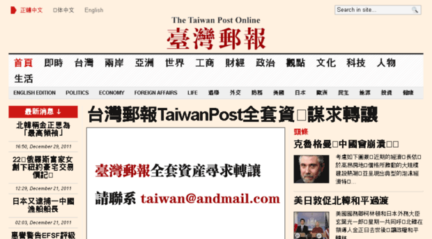 taiwanpost.com