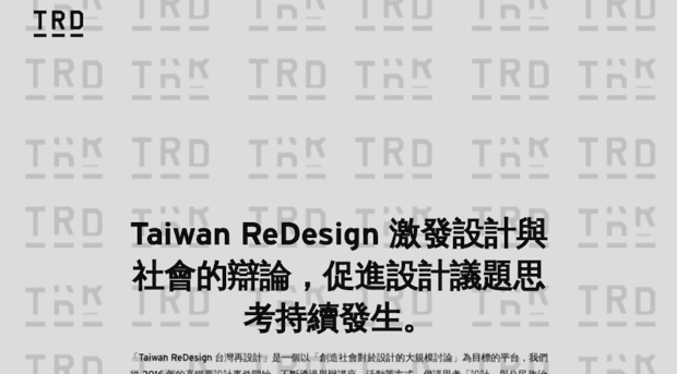 taiwanredesign.com