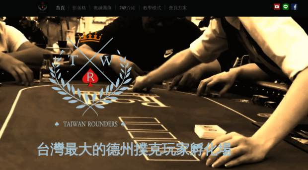 taiwanrounders.com