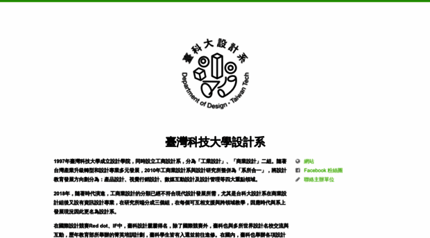taiwantechdesign.kktix.cc