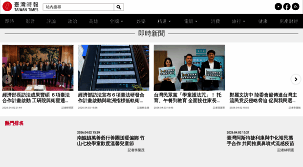 taiwantimes.com.tw