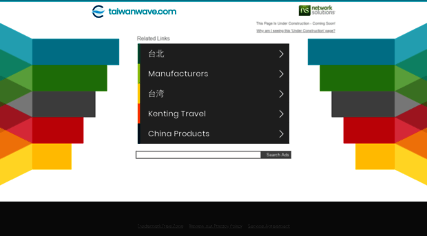 taiwanwave.com
