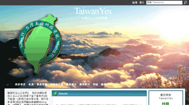 taiwanyes.ning.com