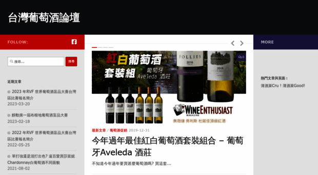 taiwine.tw