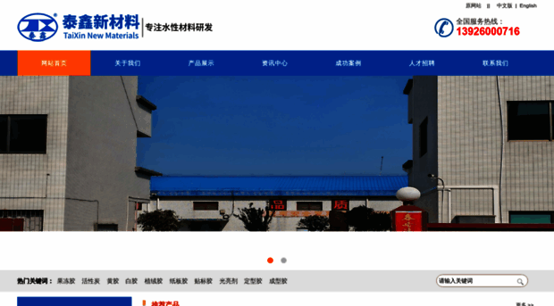 taixin-st.cn