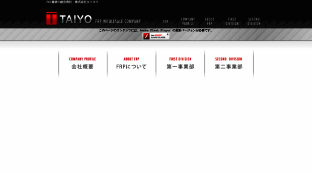 taiyo-frp.co.jp