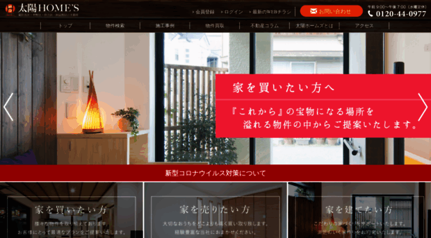 taiyo-homes.com