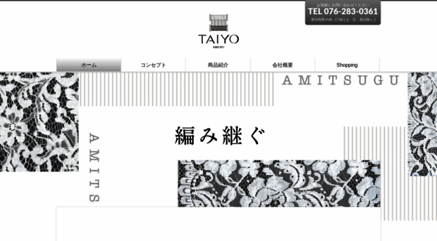taiyo-lace.jp