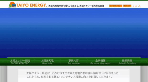 taiyo.net