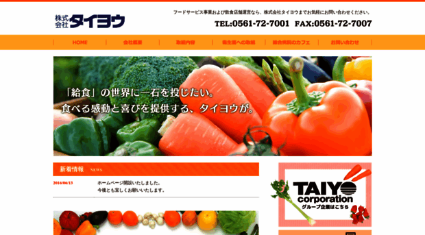 taiyo7001.co.jp