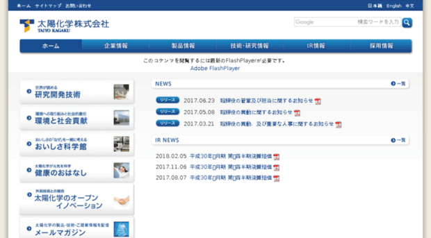 taiyokagaku.co.jp