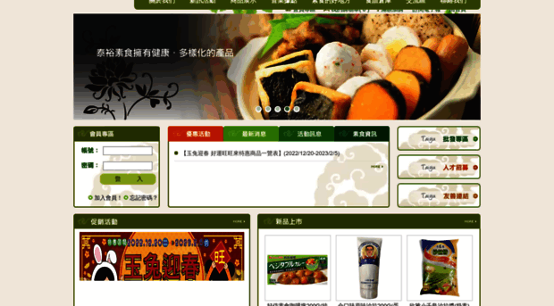 taiyu-food.com.tw