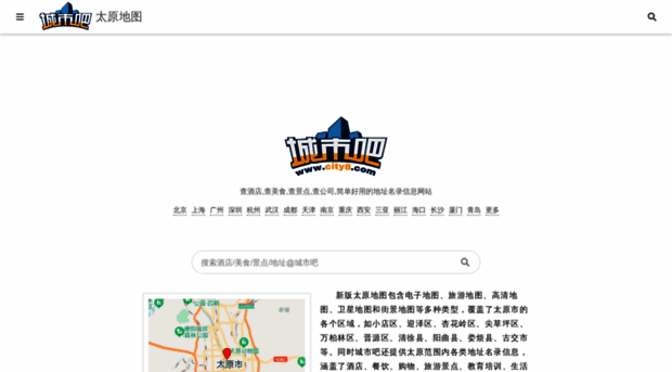 taiyuan.city8.com