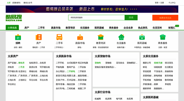 taiyuan.kuyiso.com