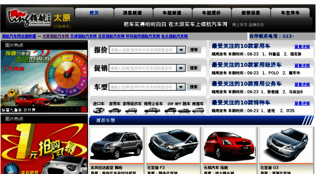 taiyuan.lingauto.com