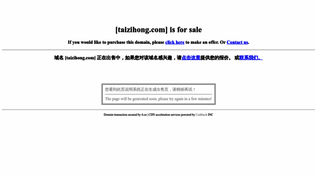 taizihong.com