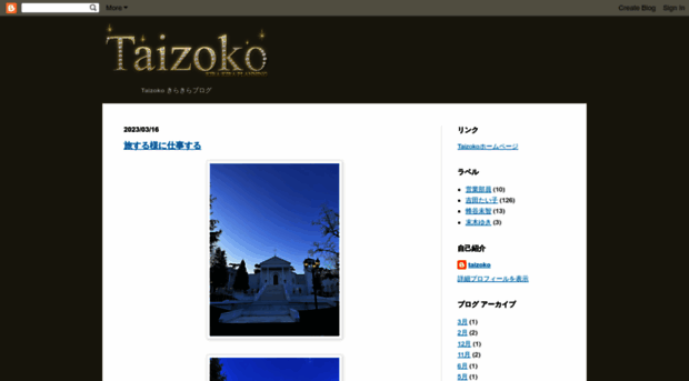 taizoko.blogspot.com