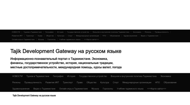 tajik-gateway.org