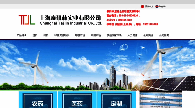 tajilin.com