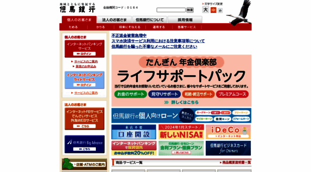 tajimabank.co.jp