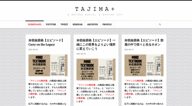 tajimadaisuke.com