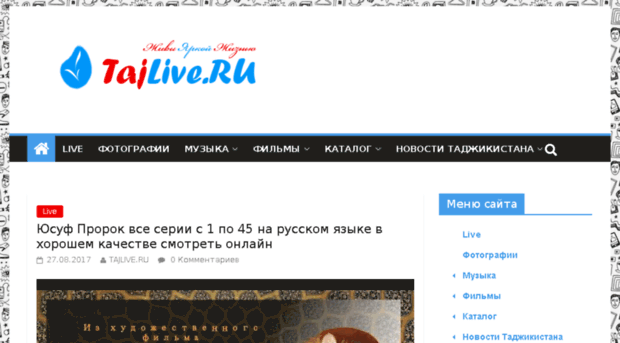 tajlive.ru