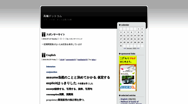 taka-j.jugem.jp