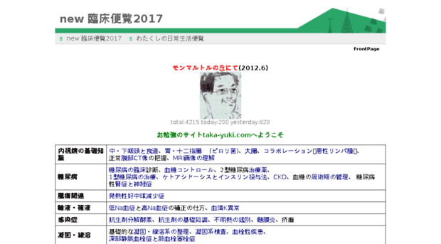 taka-yuki.com