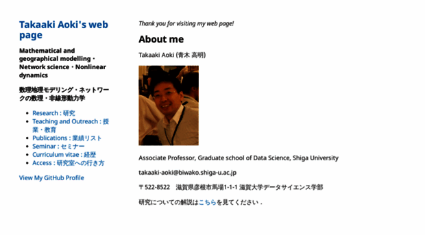 takaakiaokiwork.github.io