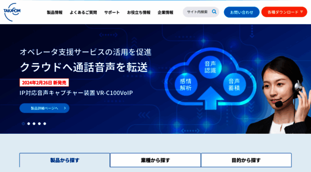 takacom.co.jp