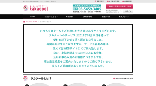 takacool.com