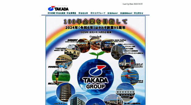 takada-inc.co.jp