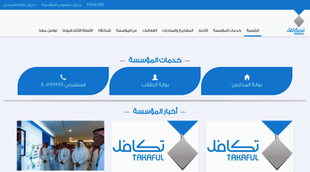 takaful.org.sa