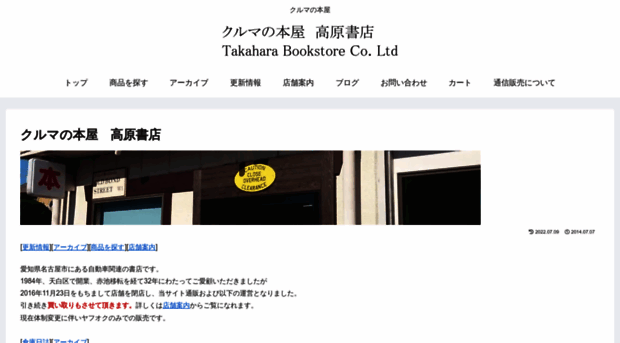 takaharabooks.com