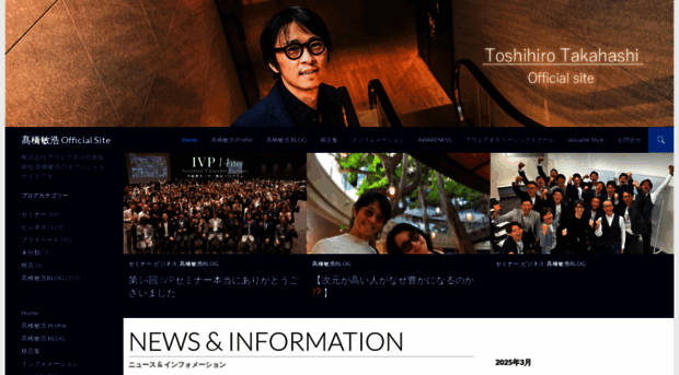 takahashitoshihiro.com