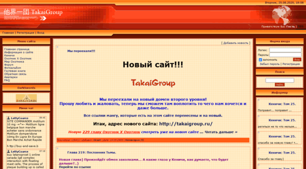 takaigroup.ucoz.ru