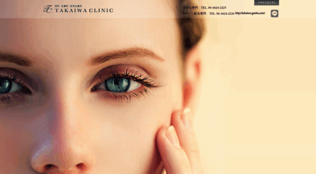 takaiwa-clinic.com