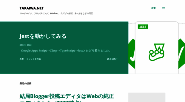 takaiwa.net