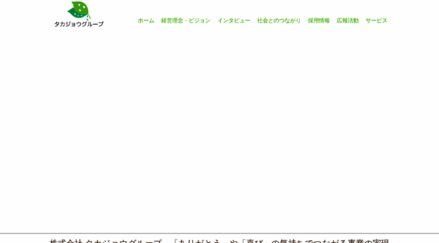 takajyo.co.jp