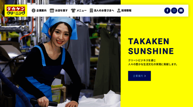 takaken-sunshine.co.jp