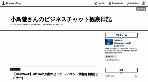 takanashi-watch.hatenablog.com